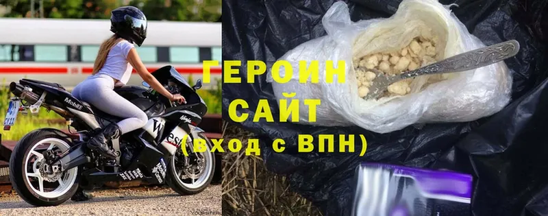 Героин белый  Удомля 