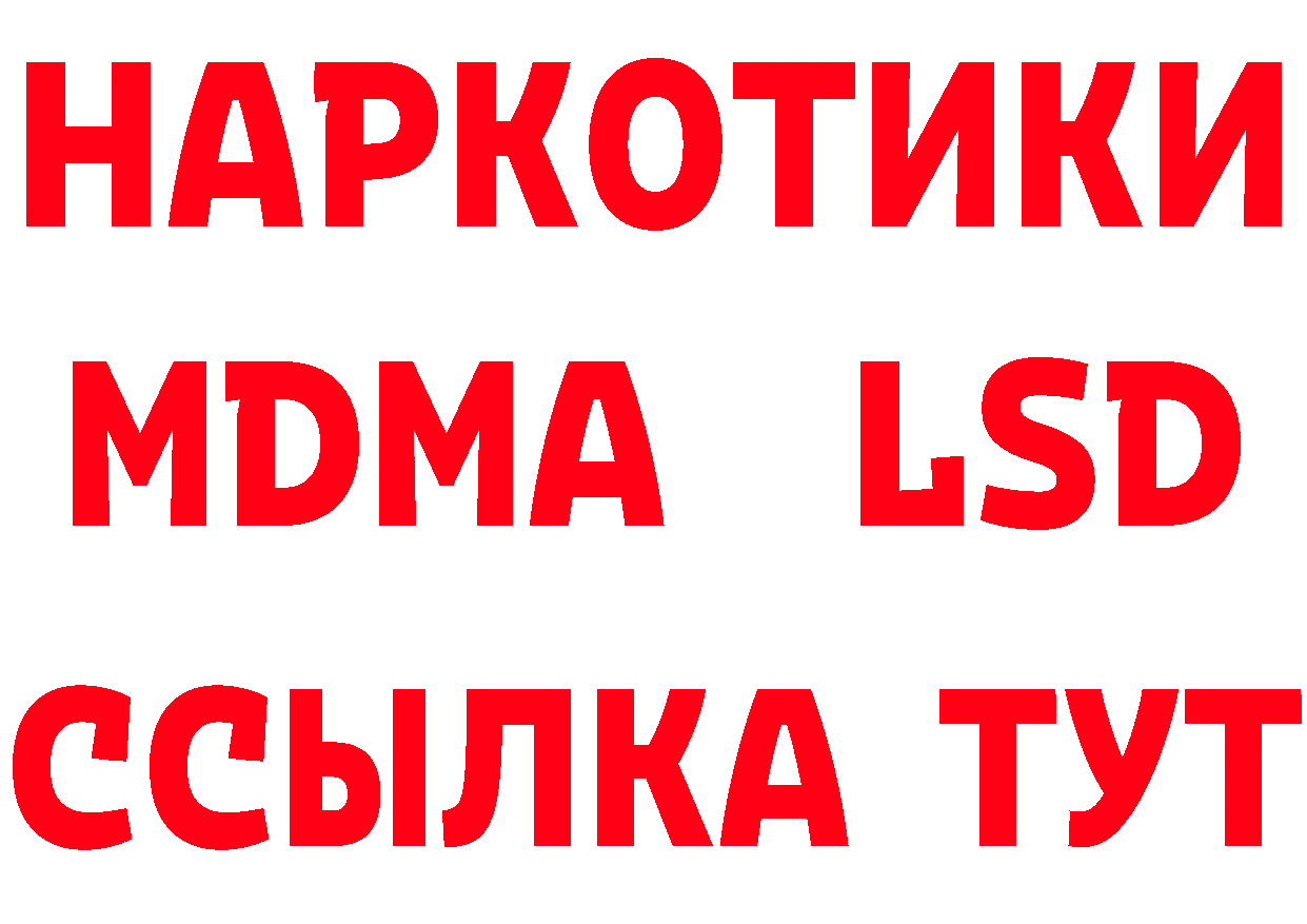 Кетамин ketamine зеркало площадка MEGA Удомля