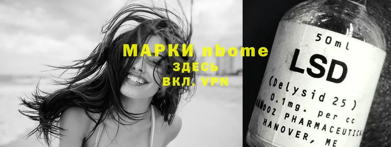 Марки NBOMe 1,8мг  купить закладку  Удомля 